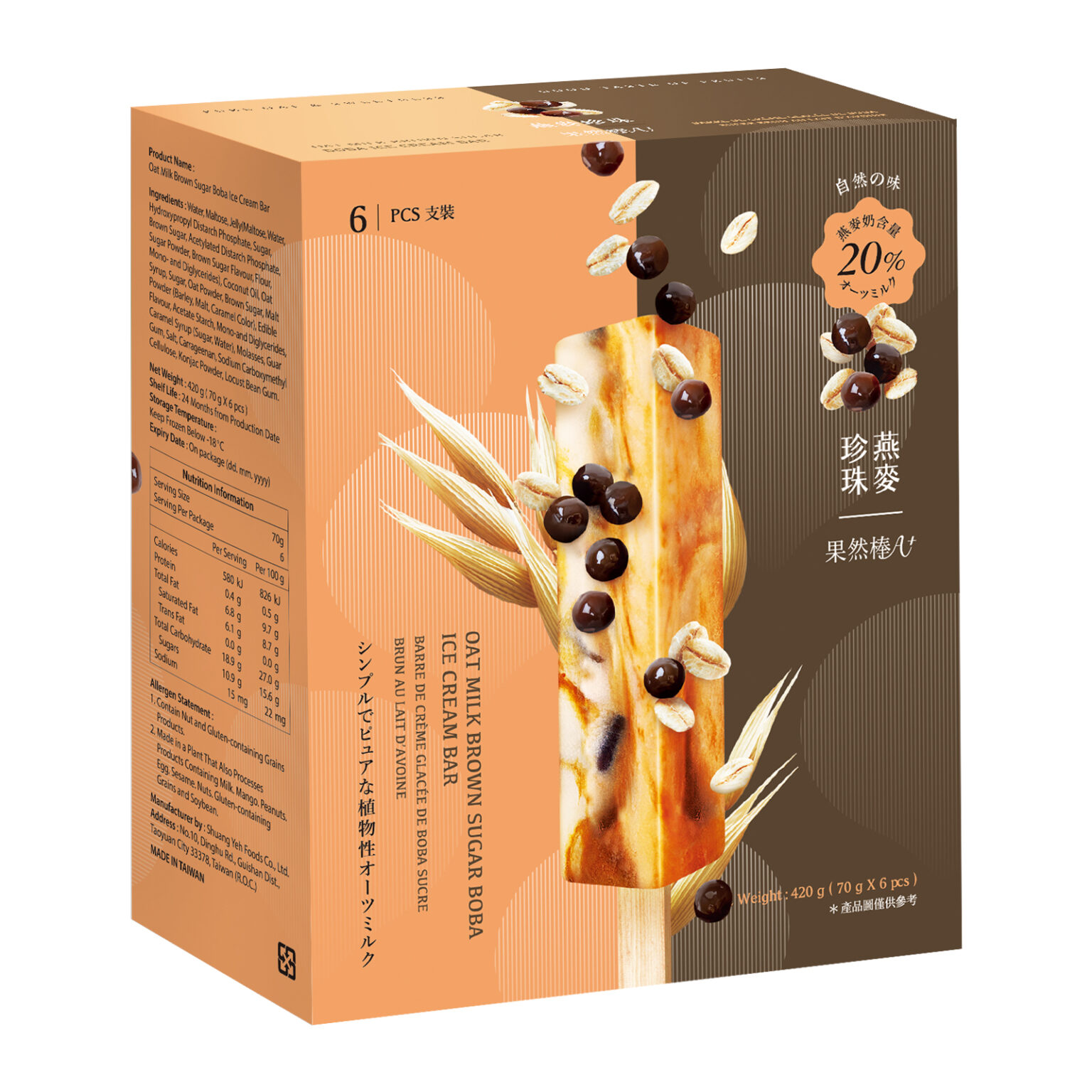 OAT MILK BROWN SUGAR BOBA ICE CREAM BAR Chuang's Company